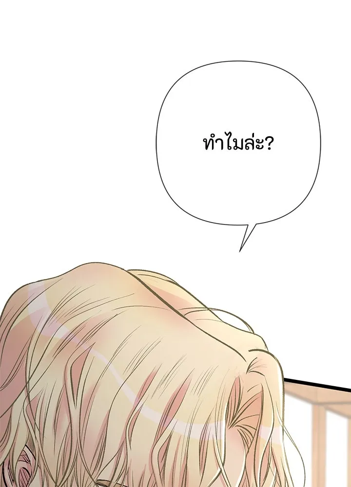 องค์ชายผู้อื้อฉาว ตอนที่ 40 รูปที่ 26