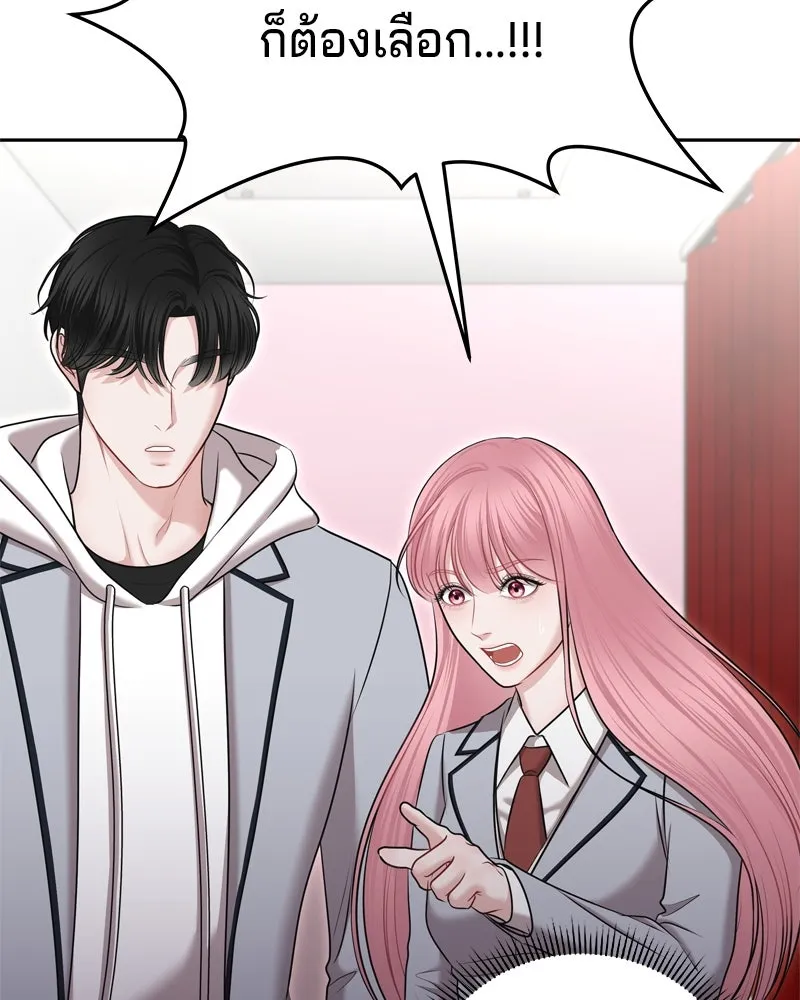 จ้า แม่คนสวย ตอนที่ 7 รูปที่ 64