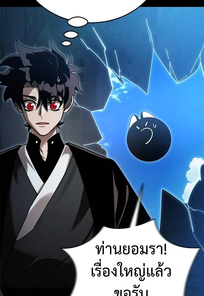 ยมราชลงทัณฑ์ ตอนที่ 70 รูปที่ 85