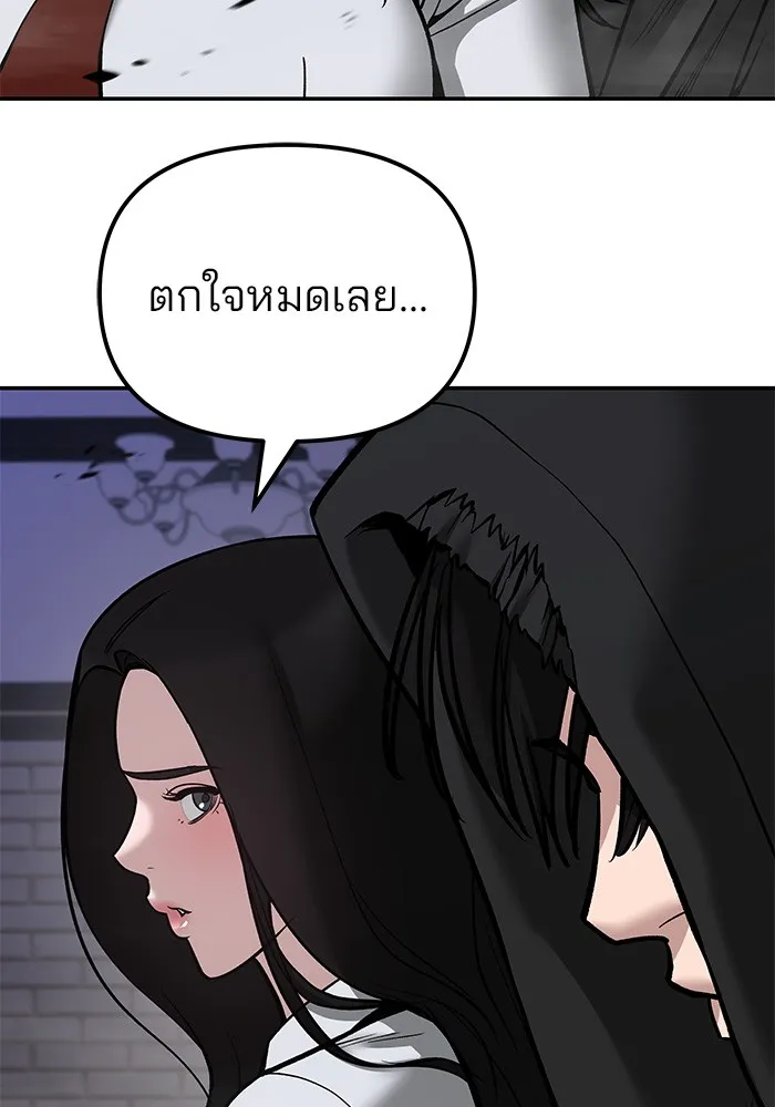 เลวฟาดเลว ตอนที่ 79 รูปที่ 160