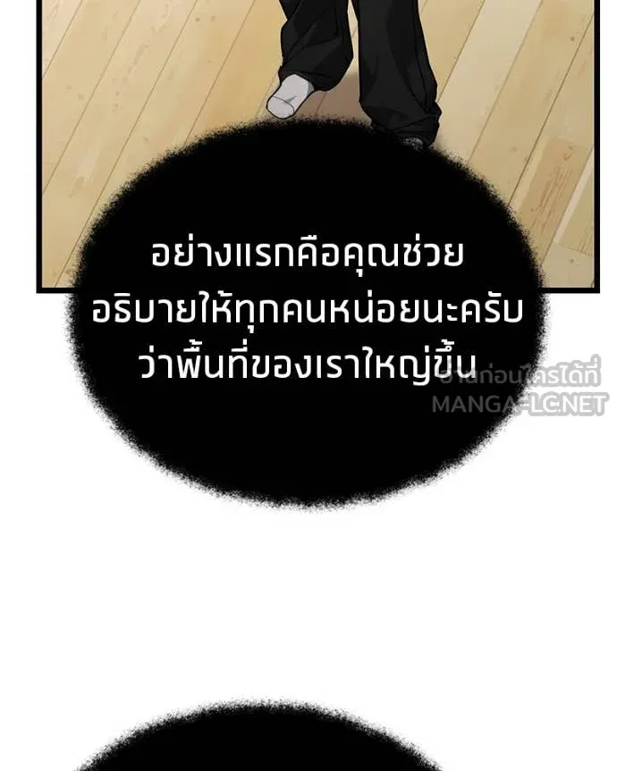 โทษที พื้นที่นี้ ตอนที่ 49 รูปที่ 66