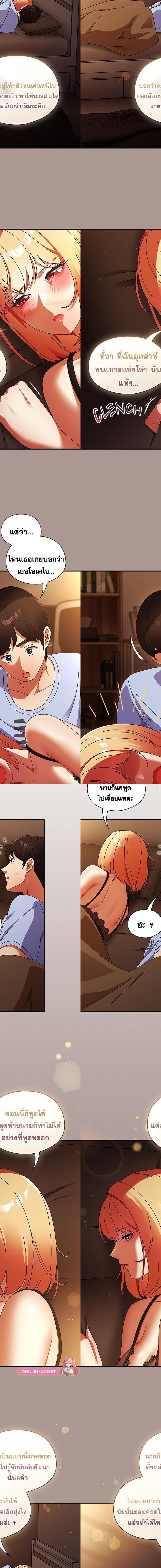Take a Photo of Me ตอนที่ 38 6