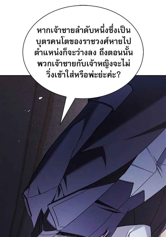 ผมไม่ได้เก่งอย่างที่คิด ตอนที่ 46 รูปที่ 13