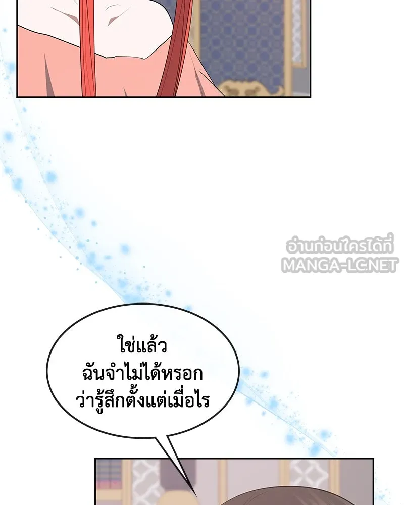 ขอบคุณที่หักหลัง ตอนที่ 57 รูปที่ 30