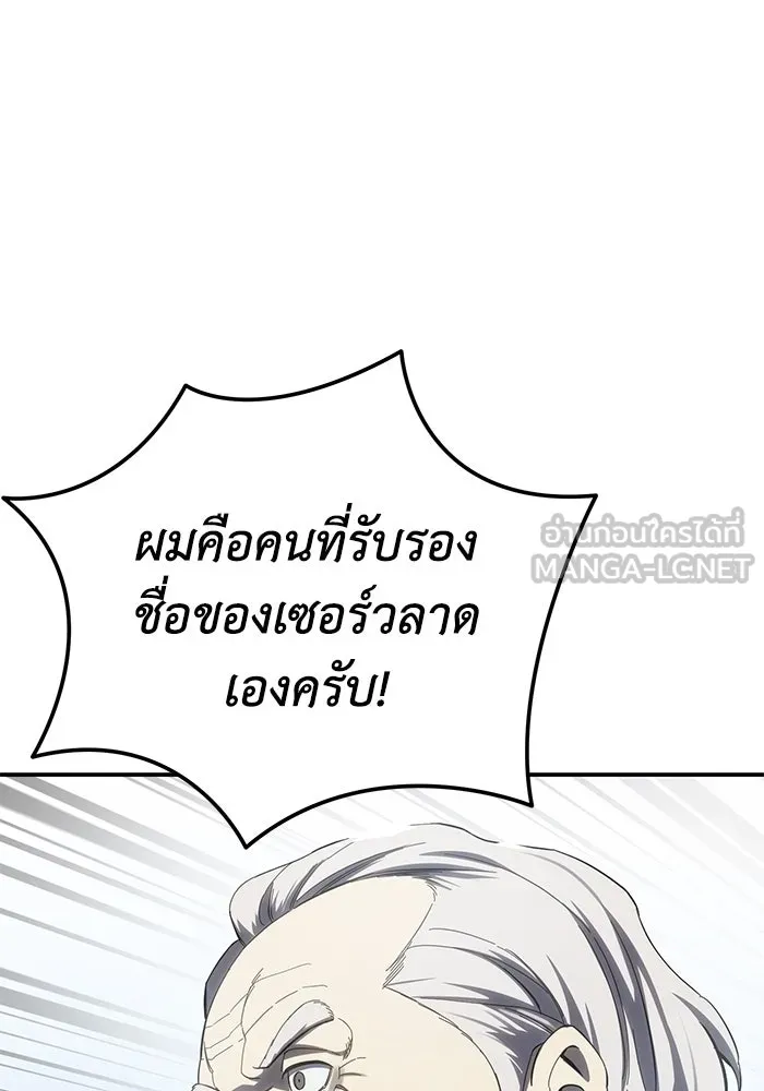 ยอดนักดาบผู้โอบอุ้มดารา ตอนที่ 92 รูปที่ 87
