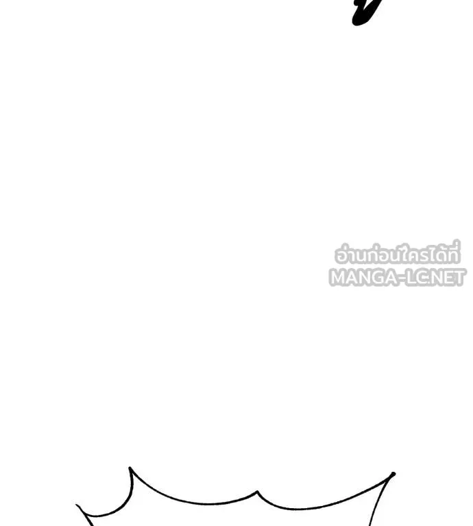 เรียกฉันว่าพระเจ้า ตอนที่ 81 รูปที่ 134