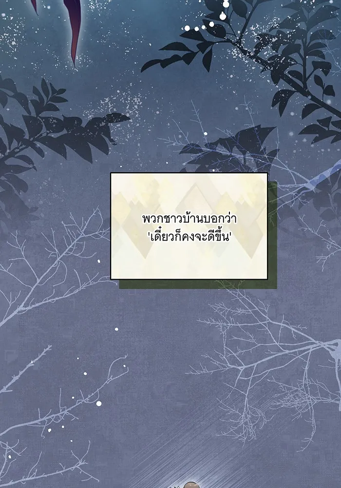 ทุกอย่างที่เสียไป ฉันขอทวงคืน ตอนที่ 41 รูปที่ 34