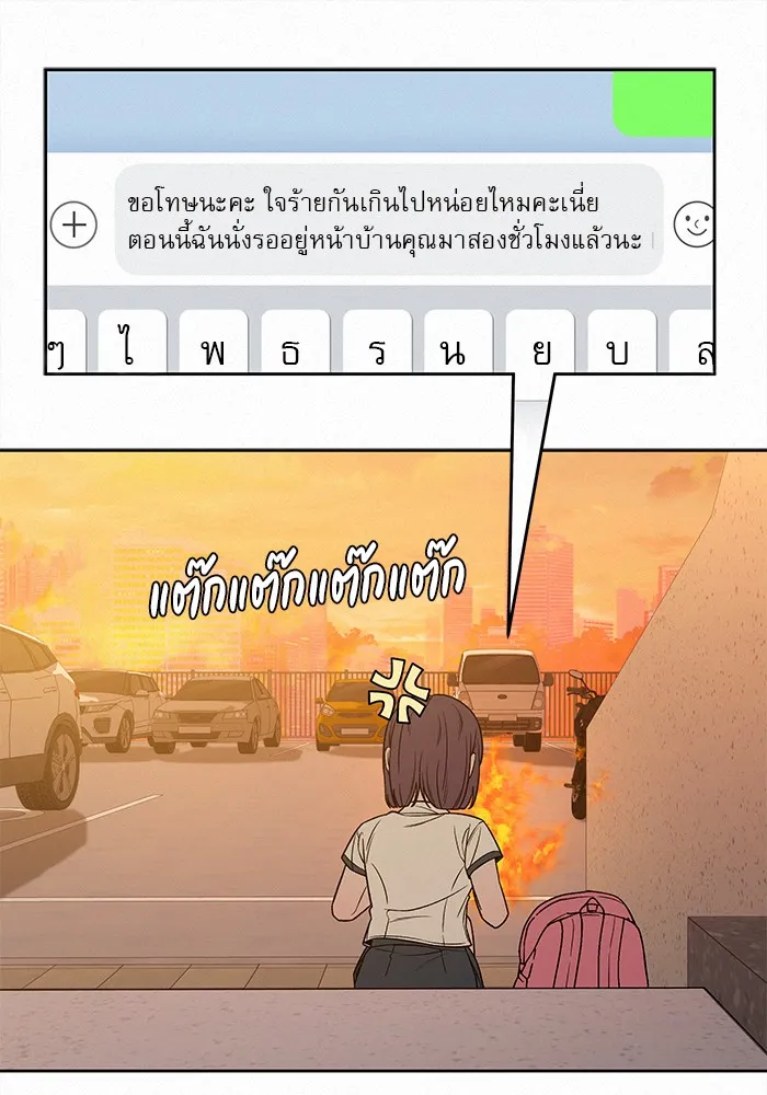 ปฏิบัติการรักวุ่นหัวใจ ตอนที่ 95 รูปที่ 122