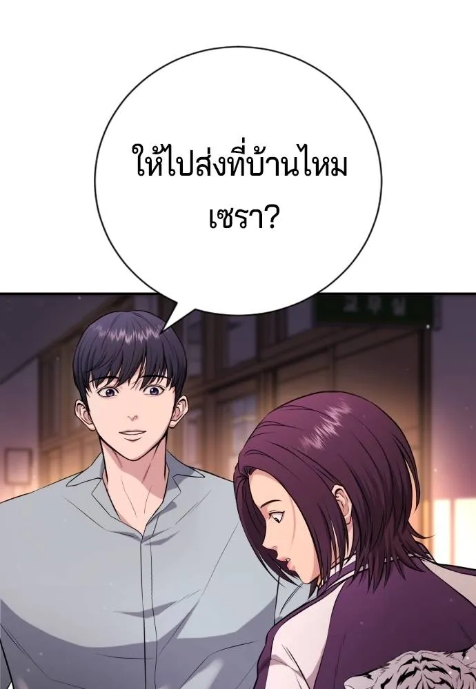 คูเซรา ตอนที่ 15 รูปที่ 152