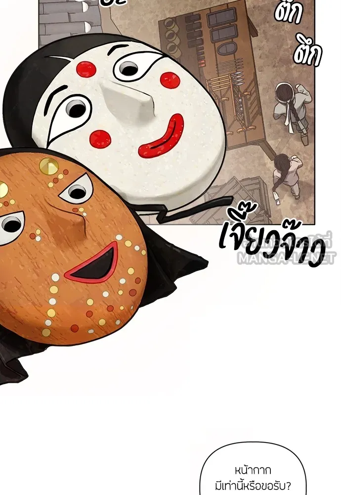 ความลับของสาวร่างทรง ตอนที่ 1 รูปที่ 3