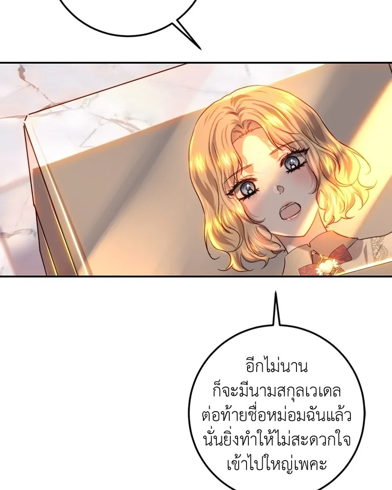 เจ้าหญิงคลั่งแห่งวังหลวง ตอนที่ 62 รูปที่ 85