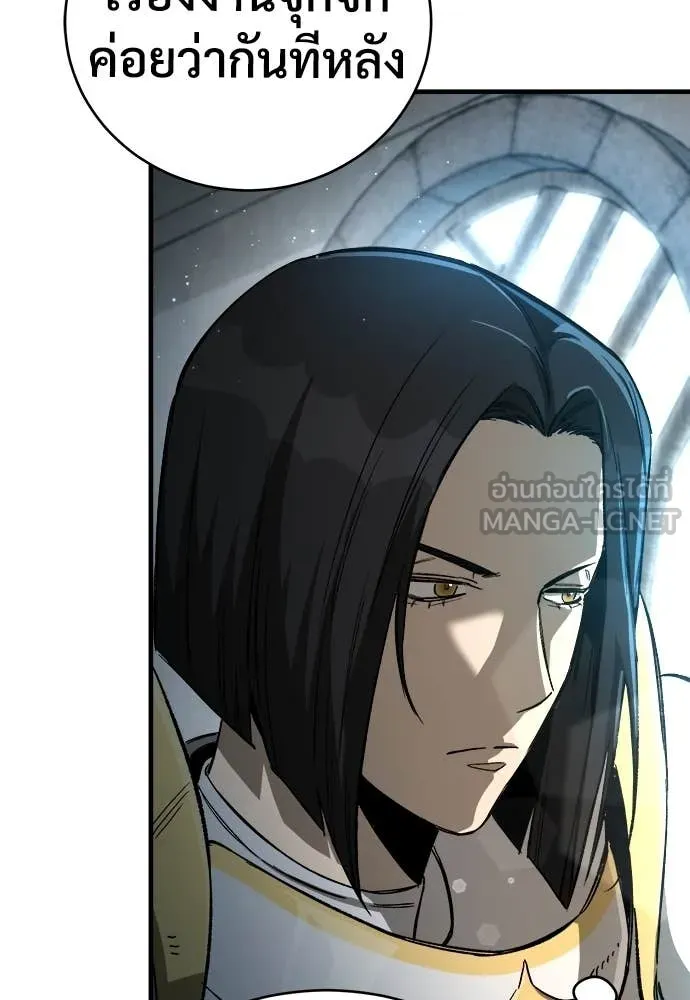 ผู้พิทักษ์เถื่อน ตอนที่ 17 รูปที่ 108