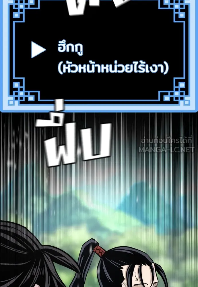 เส้นทางสู่เทพมาร ตอนที่ 39 รูปที่ 39
