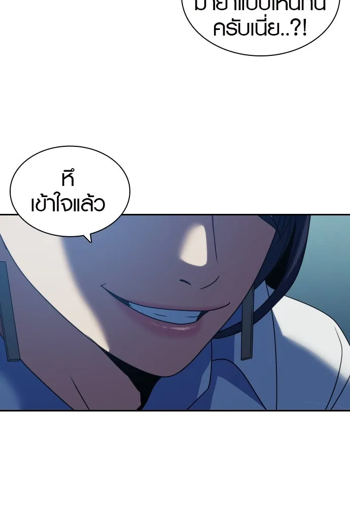 นักรบแช่แข็ง ตอนที่ 20 รูปที่ 134