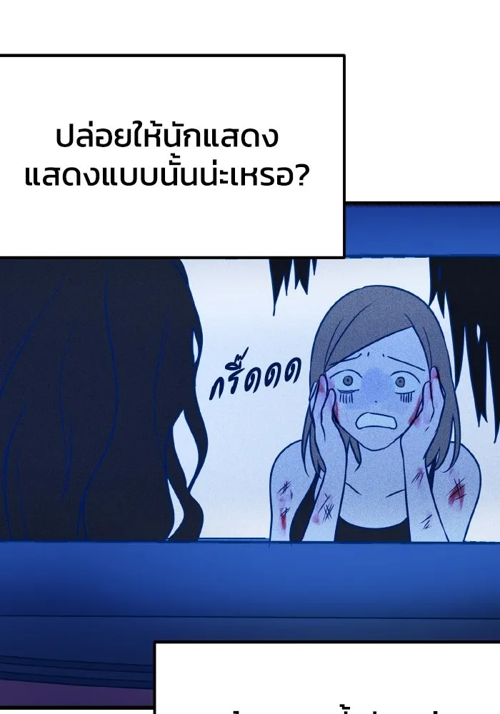 รักนี้ไม่มีรีไซเคิล ตอนที่ 7 รูปที่ 53