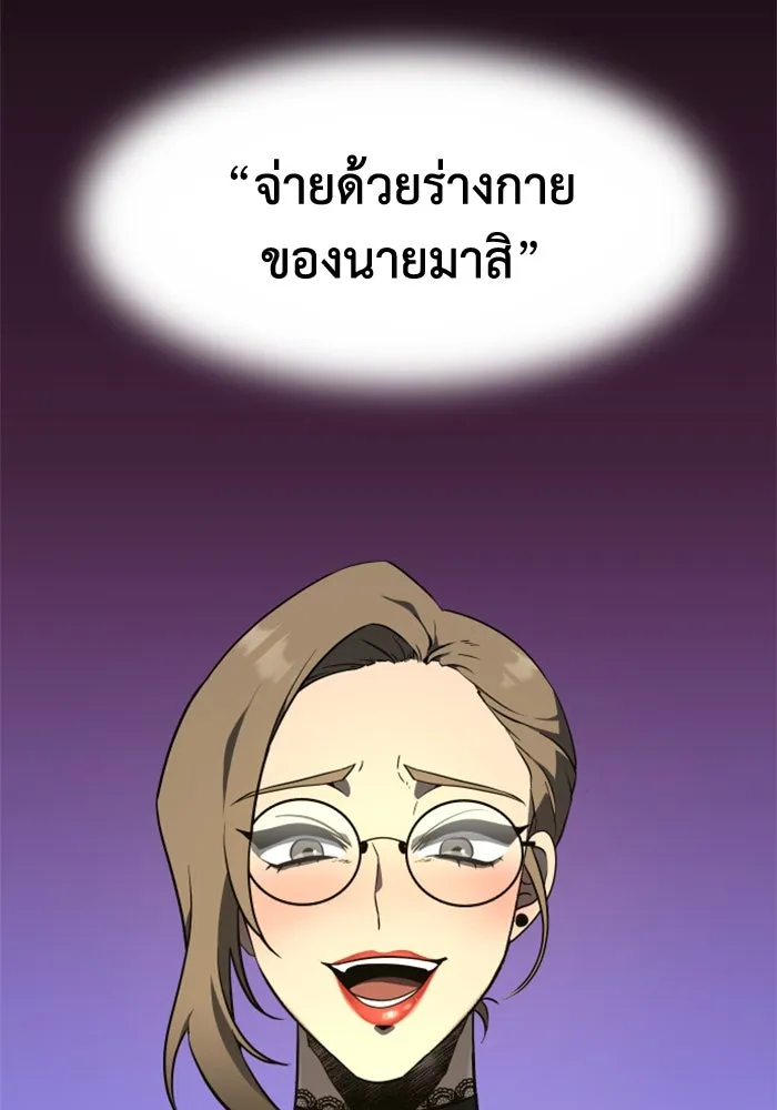 อดีตบอสหอคอย ตอนที่ 2 รูปที่ 95