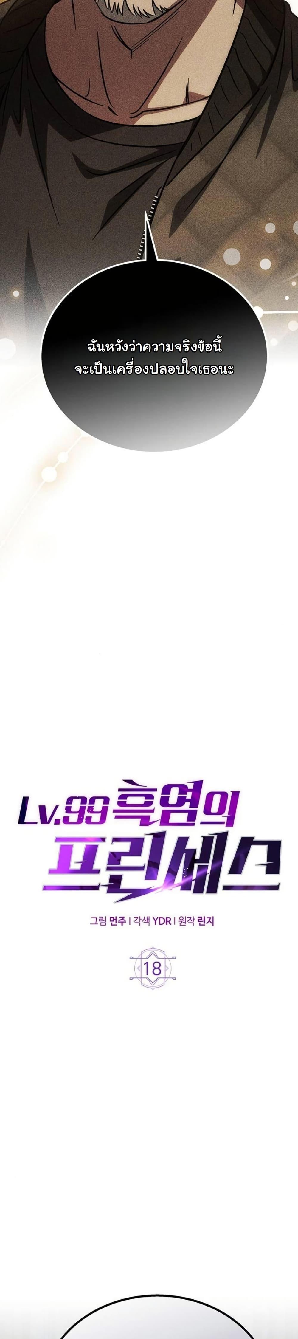 Manga-lc-com อ่านมังงะ อ่านการ์ตูน ออนไลน์ ฟรี LV. 99 The Princess of Dark Flare ตอนที่ 1 2 3 4 5 6 7 8 9 10 11 12 13 14 ฟรี ไม่มีโฆษณา Manga-lc - อ่าน มังงะ อ่าน การ์ตูน ออนไลน์ อ่านมังงะ ฟรี