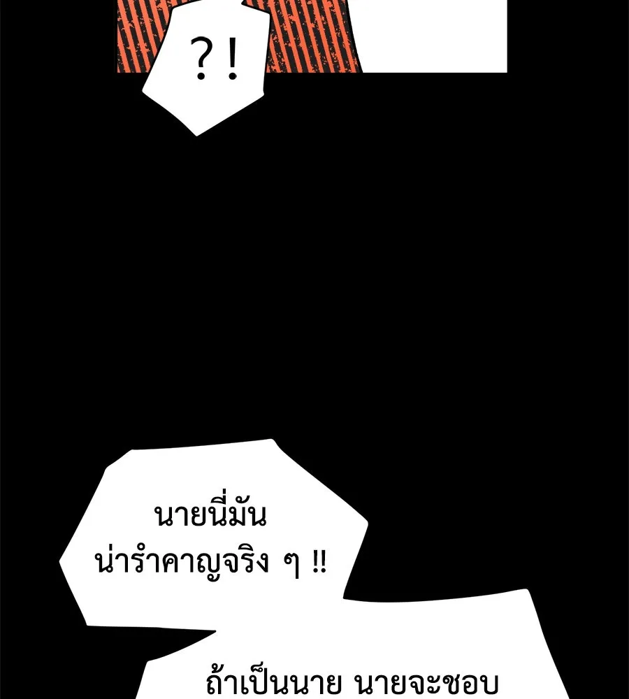 เพื่อนกันมันส์เกิน ตอนที่ 4 รูปที่ 19