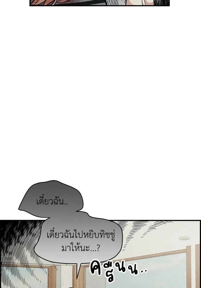 เพื่อนกันมันส์เกิน ตอนที่ 52 รูปที่ 62