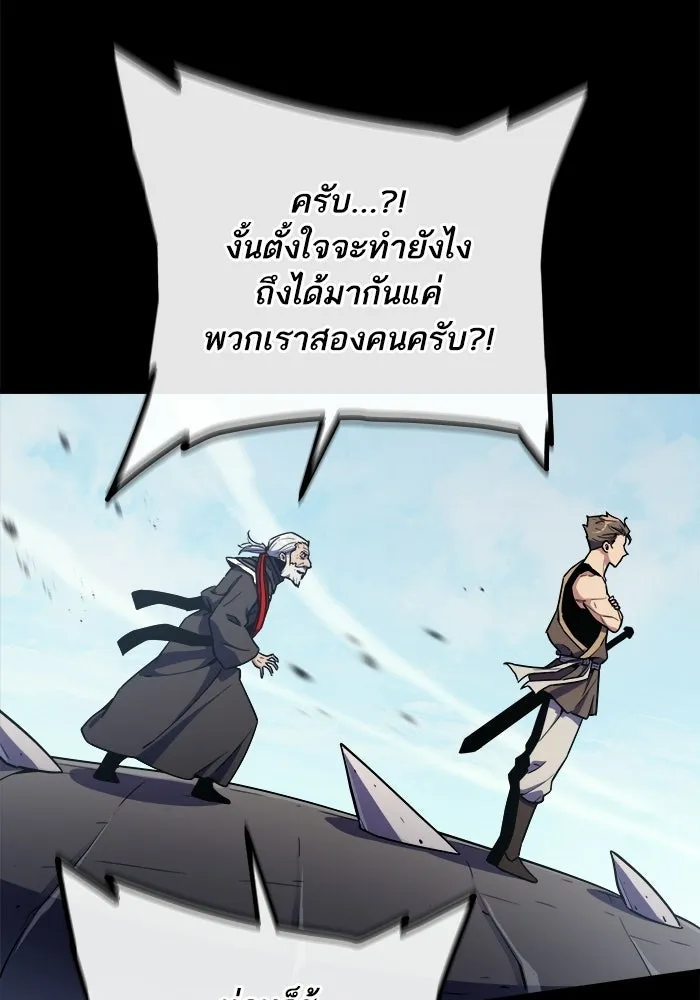 เริ่มเกมพร้อม 13 คุณสมบัติลับ ตอนที่ 22 รูปที่ 103