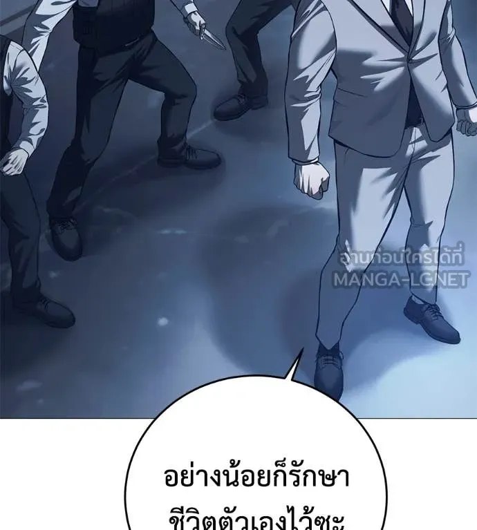 มัจจุราช ตอนที่ 8 รูปที่ 68