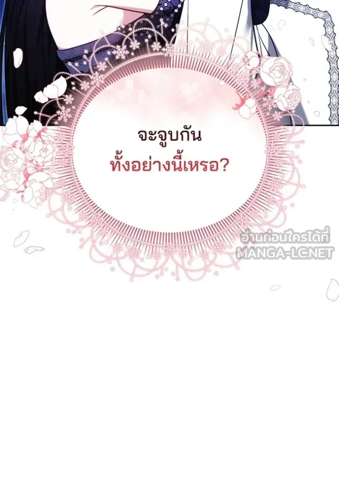 เจ้าสาวอัคนีดำ ตอนที่ 88 รูปที่ 124