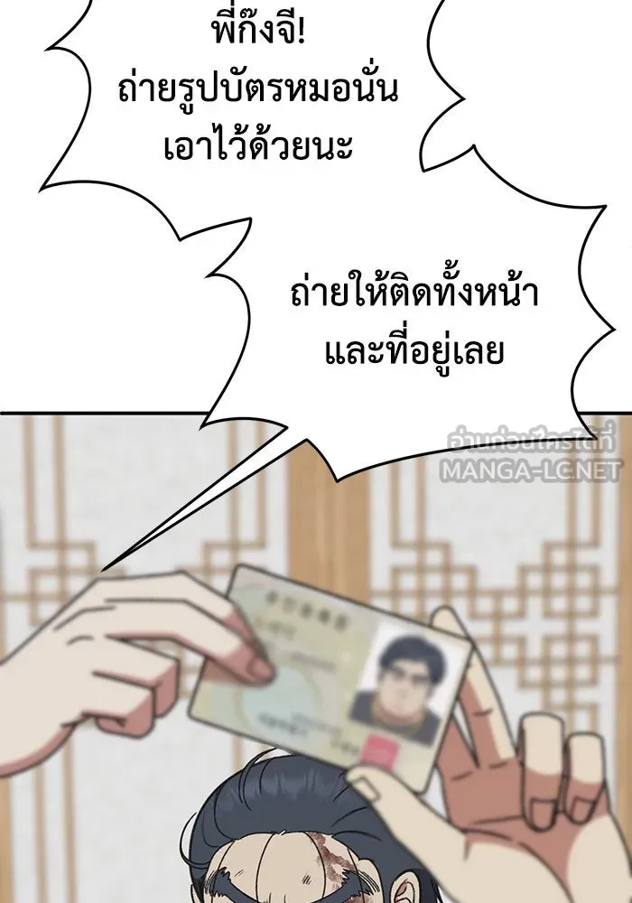 ช่วยเปลี่ยนฉันที ตอนที่ 289. ซีซัน 3 ฮันชิมแอ 5 รูปที่ 57