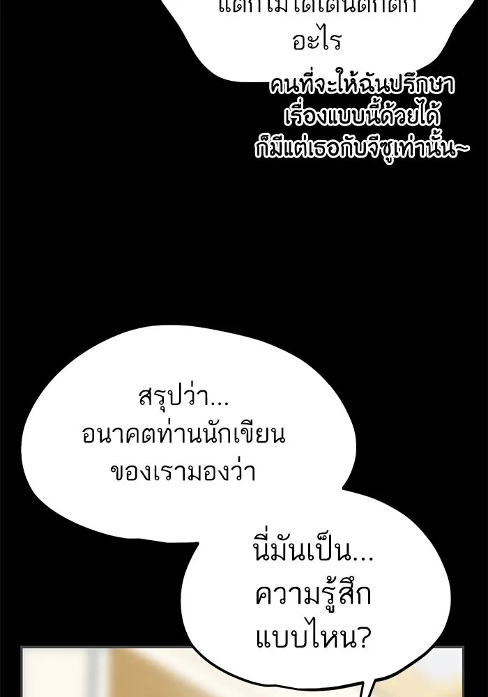 โชคชะตานำพารัก ตอนที่ 71 ความรักเฮงซxย รูปที่ 113