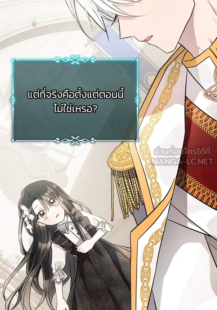 แอชสตาร์ต ตอนที่ 8 รูปที่ 69