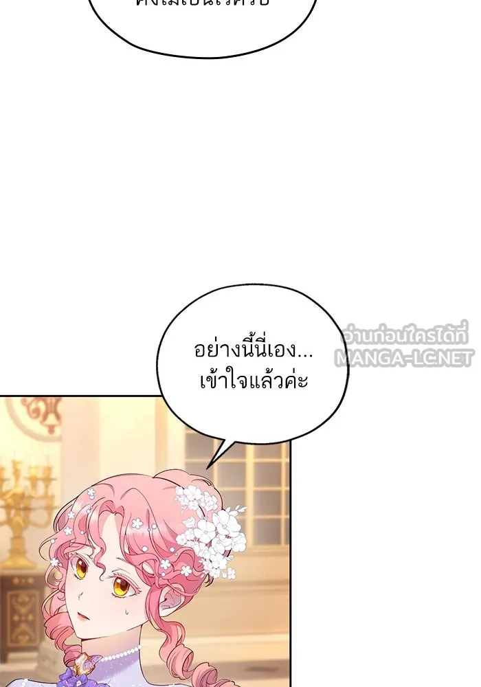 หวานใจสุดโหดโหมดเชื่อง ตอนที่ 49 รูปที่ 33