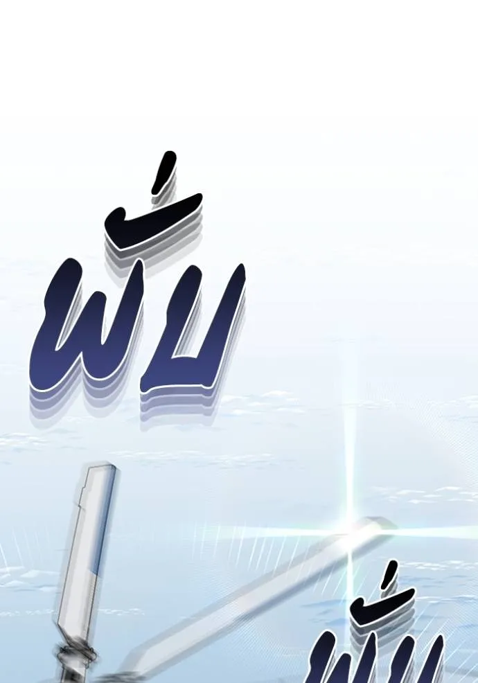 อัจฉริยะนอกคอก ตอนที่ 71 รูปที่ 94