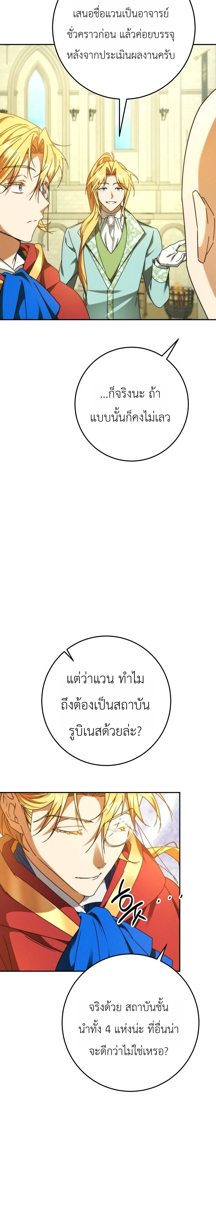 Manga-lc-com อ่านมังงะ อ่านการ์ตูน ออนไลน์ ฟรี The Genius Professor Wants An Easy Life ศาสตราจารย์อัจฉริยะผ ตอนที่ 1 2 3 4 5 6 7 8 9 10 11 12 13 14 ฟรี ไม่มีโฆษณา Manga-lc - อ่าน มังงะ อ่าน การ์ตูน ออนไลน์ อ่านมังงะ ฟรี