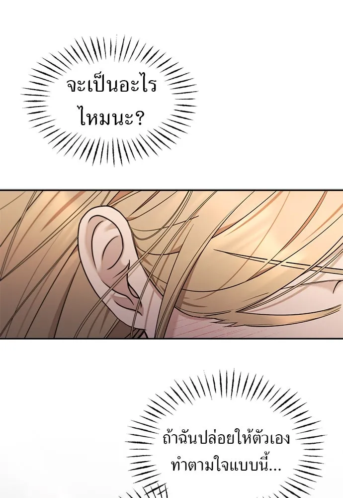 อัศวินเดลิเวอรี ตอนที่ 20 (เป็นลม) รูปที่ 53