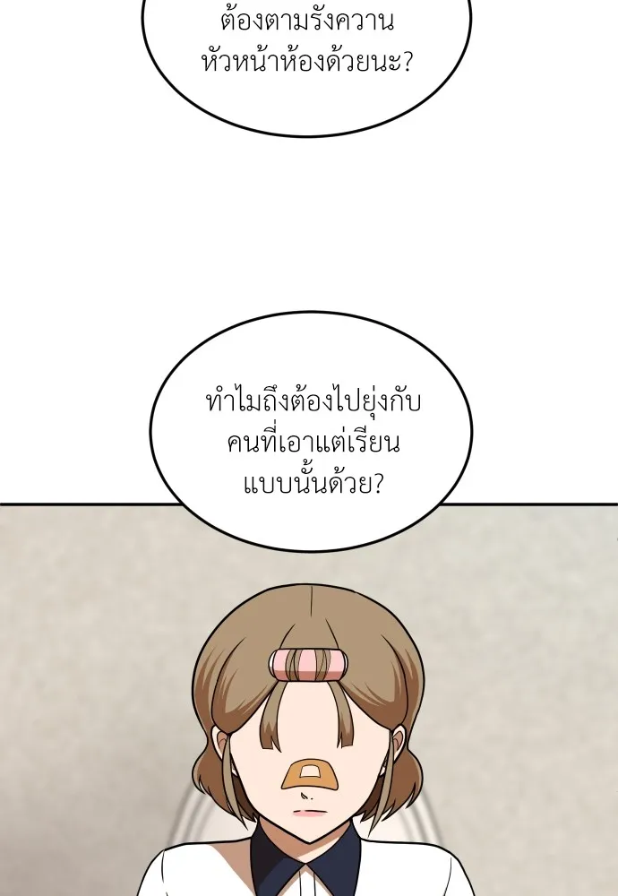 สนามเด็กล่า ตอนที่ 15 รูปที่ 44