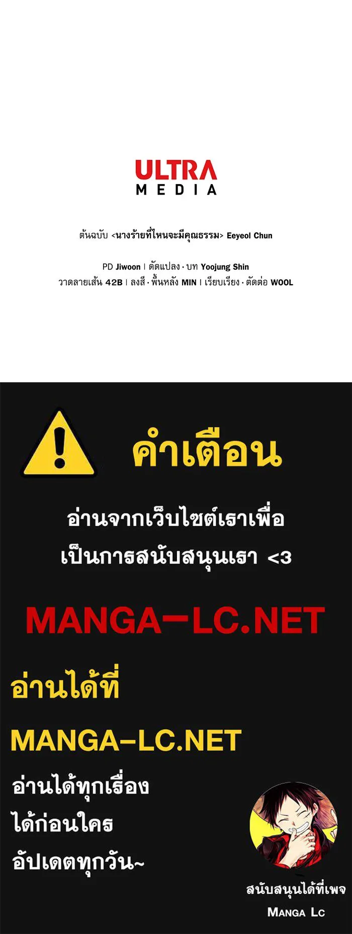 นางร้ายที่ไหนจะมีคุณธรรม ตอนที่ 5 รูปที่ 153