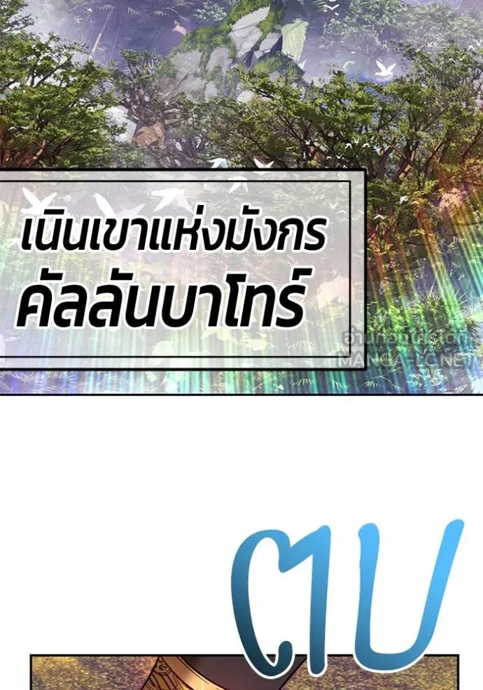 +99 ท่อนไม้ ตอนที่ 164 รูปที่ 161