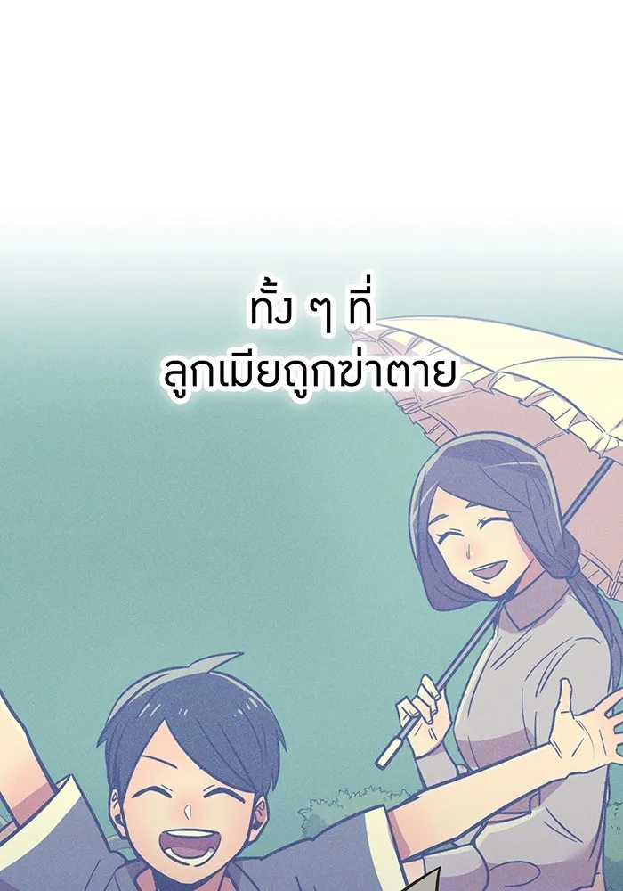 เพลเยอร์เลือดเทวะ ตอนที่ 62 รางวัลของชีวิต รูปที่ 41