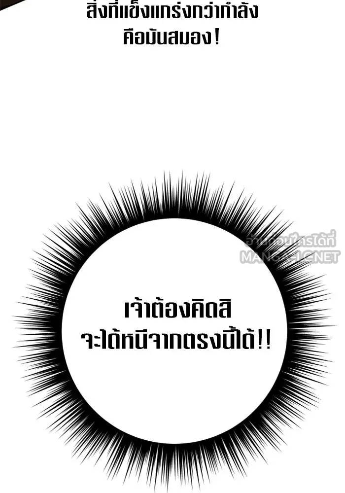 ชิงชีวิตพลิกลิขิตชะตา ตอนที่ 129. nostalgia nine(2) รูปที่ 9