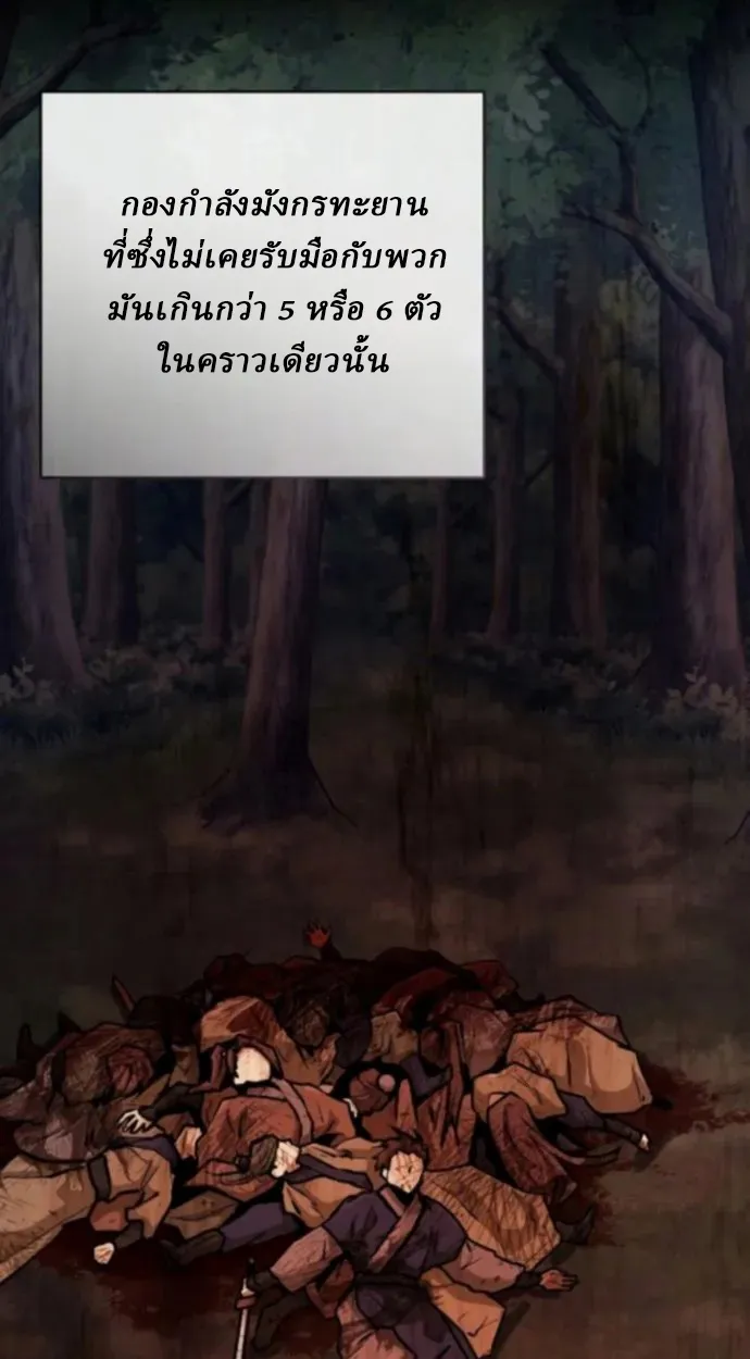 Reborn on the Demonic Cult Battlefield ยอดอ_จฉร_ยะผ_หวนค_น ตอนที่ ตอนที่ 11 รูปที่ 87