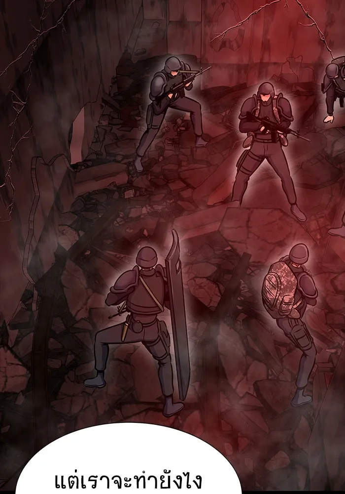 เพลเยอร์นักกินเหล็ก ตอนที่ 31 รูปที่ 166