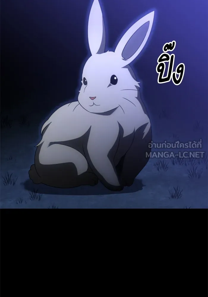 อดีตบอสหอคอย ตอนที่ 60 รูปที่ 39