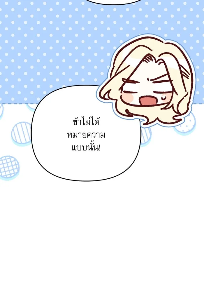 เกิดใหม่คราวนี้ ขอเป็นคนดีดูสักครั้ง ตอนที่ 109 รูปที่ 115