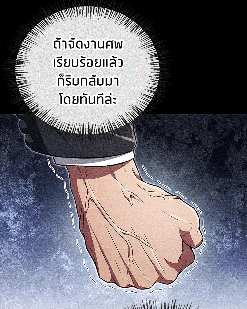 สุดยอดเทรนเนอร์แห่งยุทธภพ ตอนที่ 26 คุณตา รูปที่ 88