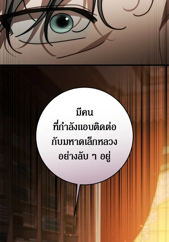 เบื้องหลังรอยยิ้มของเจ้าหญิง ตอนที่ 86 รูปที่ 2