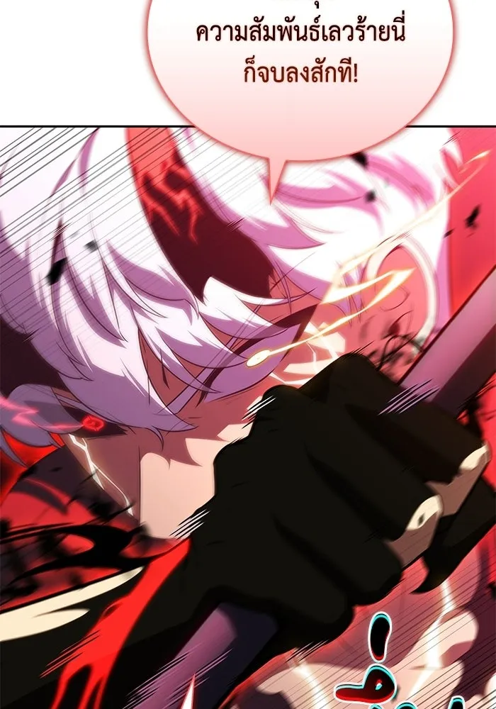 ลูกชายคนเล็กของดยุกคือมือสังหาร ตอนที่ 92 รูปที่ 158