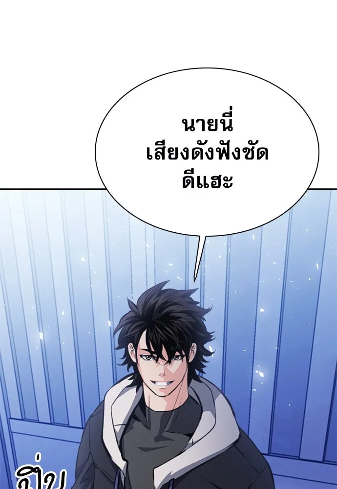 ดรูอิดแห่งสถานีโซล ตอนที่ 154 รูปที่ 25