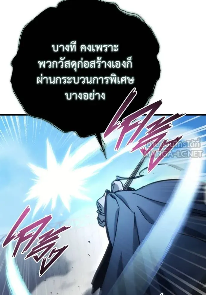 โกดังลับหลังโลกแตก ตอนที่ 31 รูปที่ 30