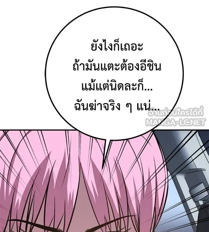 เรียกฉันว่าพระเจ้า ตอนที่ 48 รูปที่ 144