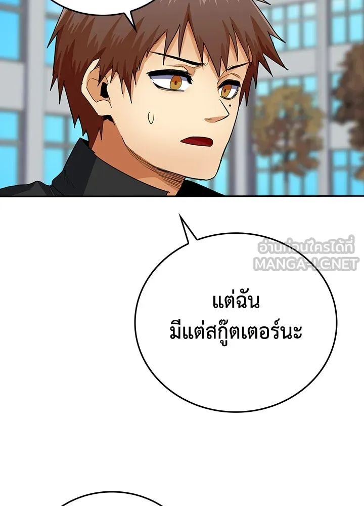 นักเลงกระจอกย้อนเวลามาทวงแค้น ตอนที่ 28 รูปที่ 9
