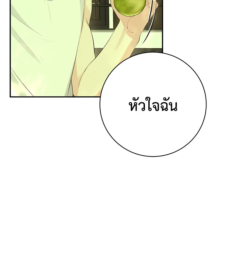 คิมหันต์นิรันดร ตอนที่ 47 รูปที่ 139